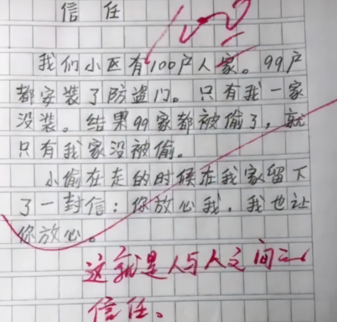 小学生作文《我的班主任》火了，讽刺老师的发量，看后笑到肚子痛