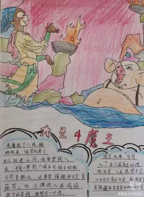 宿遷市第一實驗小學:觀三國烽煙 識梁山好漢(圖56) 宿遷市第一實驗小學:觀三國烽煙 識梁山好漢(圖56)