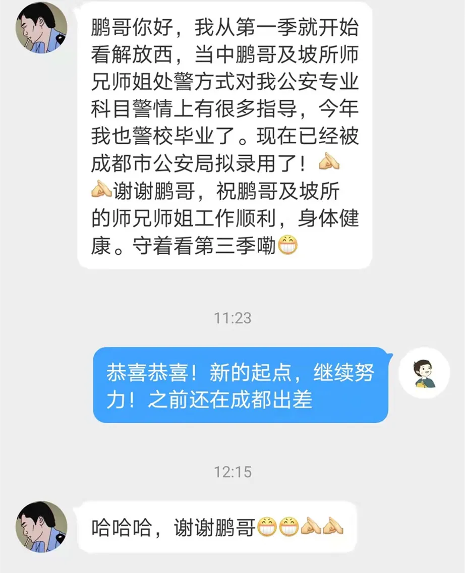 张鹏：扎根基层14年，尽显“铁汉柔情”