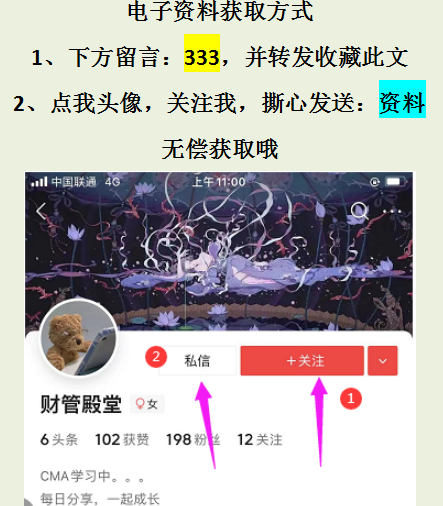 成功转岗建筑会计，月薪1.2w带双休，超开心