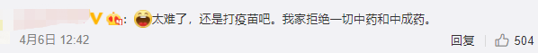 上海防疫大礼包里的中药，到底是不是伪科学？