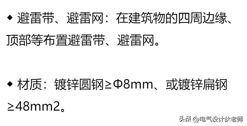 终于有人把建筑防雷接地系统讲解透彻了，收藏看10遍！干货！