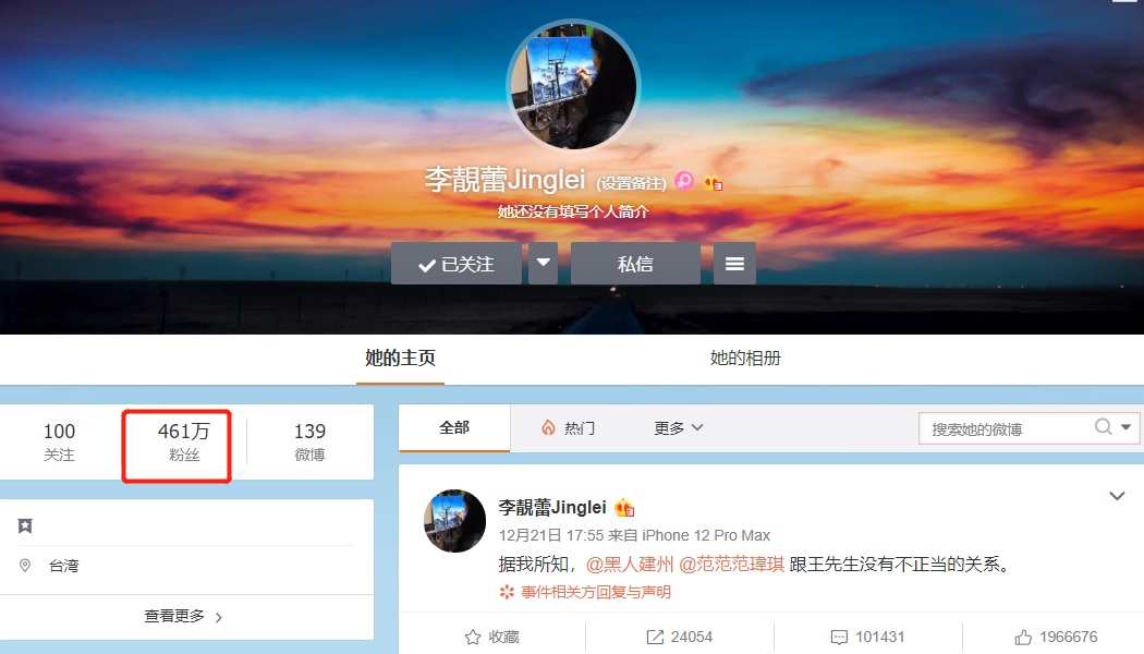 61个小时涨粉三百多万，李靓蕾一“战”成名，将来或“钱”途无限