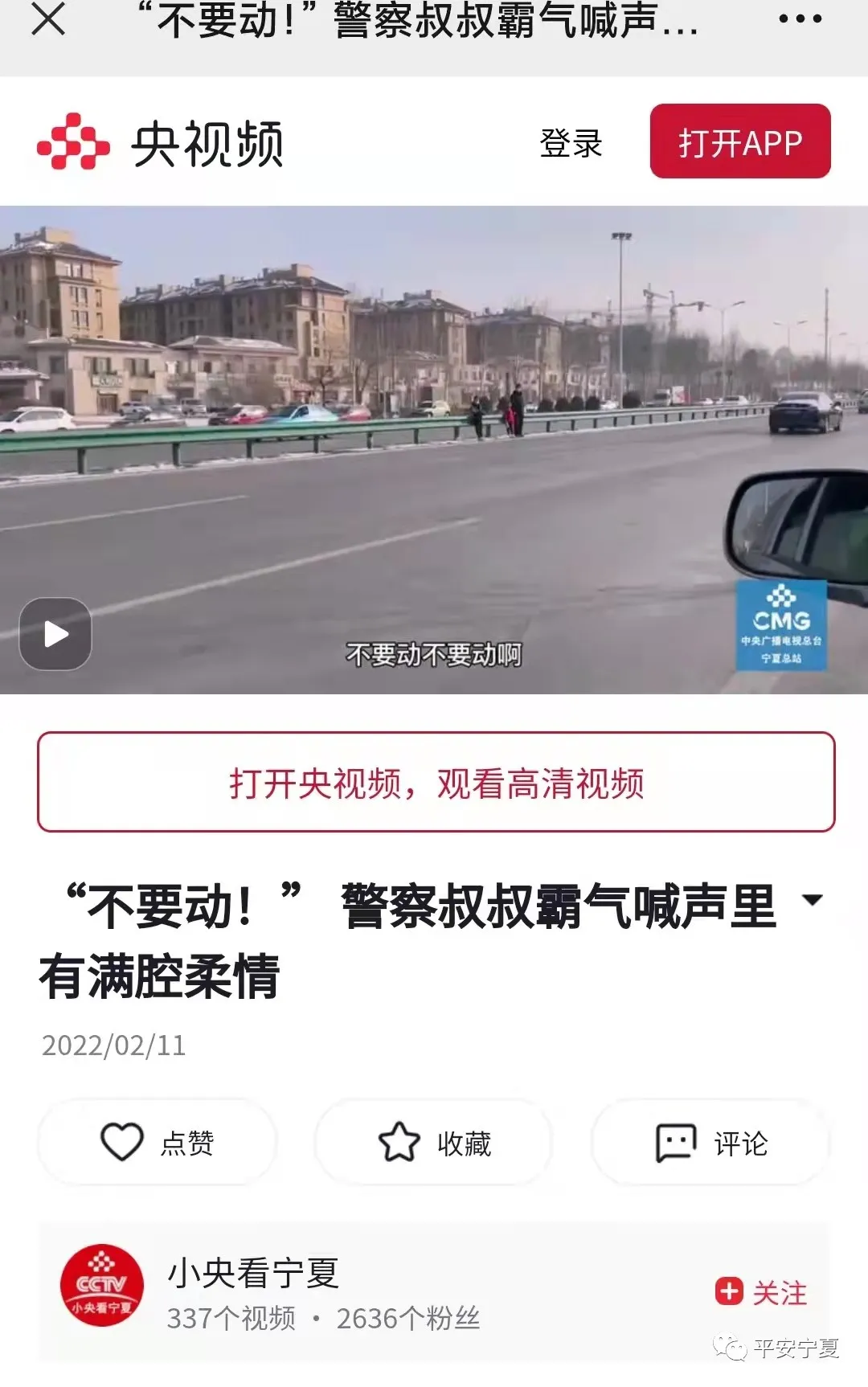 动态图脱裤子交警(温暖印记 | “不要动！” 永宁交警危急时刻上演暖心抱抱！)