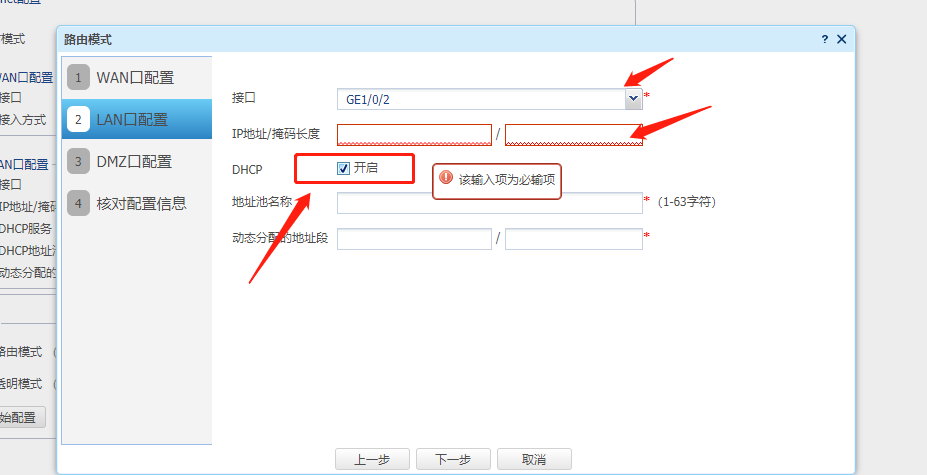 防火墻網(wǎng)關(guān)自動(dòng)獲取IP方式接入Internet方法