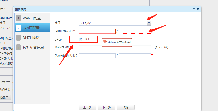 防火墙网关自动获取IP方式接入Internet方法