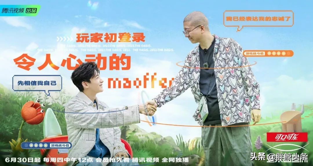 暑期档综艺前瞻，爱优腾芒谁能突破重围？| 行业放大镜