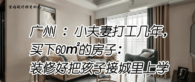 广州三室两厅装修报价一览：预算参考及费用明细