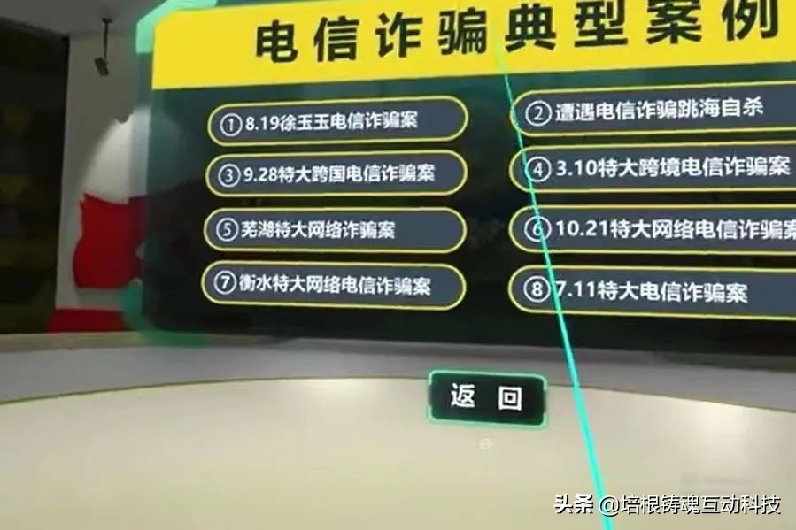 培根铸魂互动科技协华州公安致力于反诈、防诈<span class=