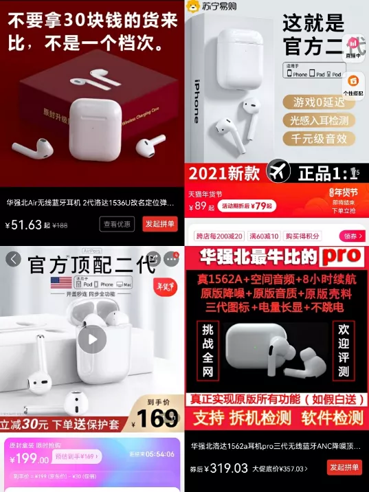 中科蓝讯：“山寨”AirPods的浅滩里长不出大鱼