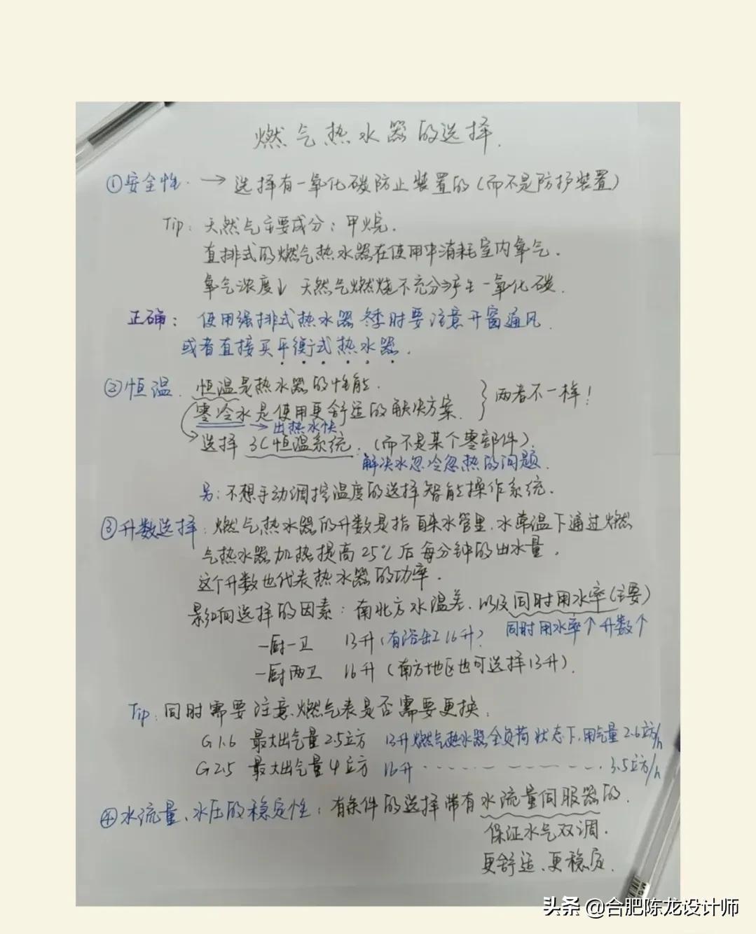 装新家要买燃气热水器买多少升的？买哪个品牌？记住这几点少踩坑