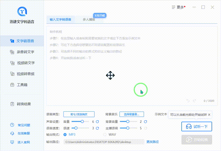 6个私藏已久的高质量小众软件，个个堪称黑科技！千万不要错过