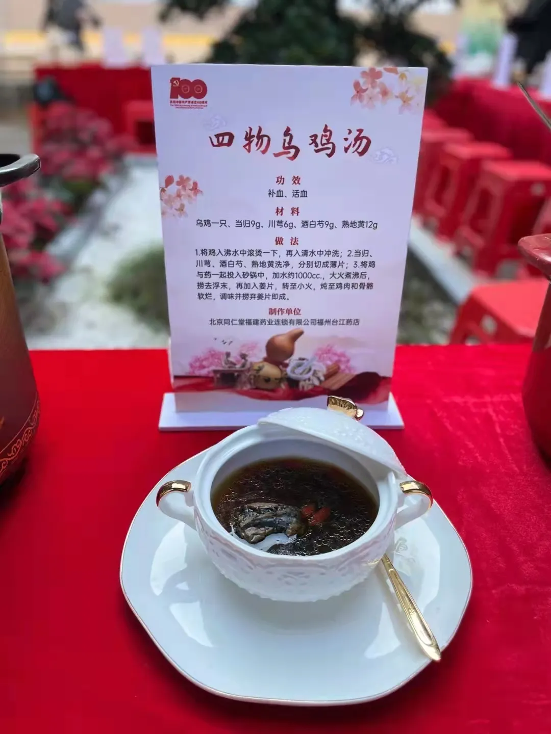 我为群众办实事——让中医药服务惠及百姓健康