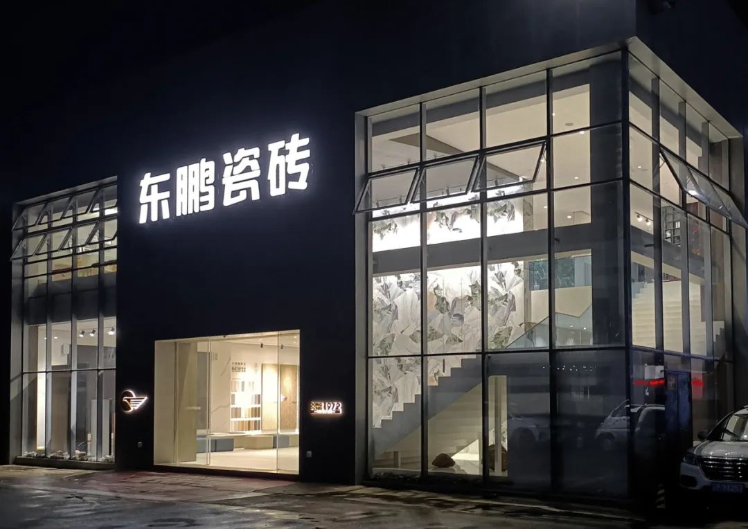 设计与生活的共生东鹏瓷砖2022年优秀店面第7期云南丽江