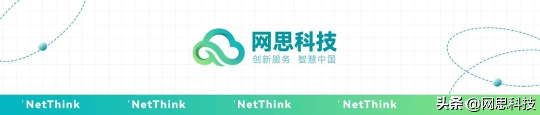 网思科技再次通过 CMMI 5级认证，全球获新版本认证企业仅700余家