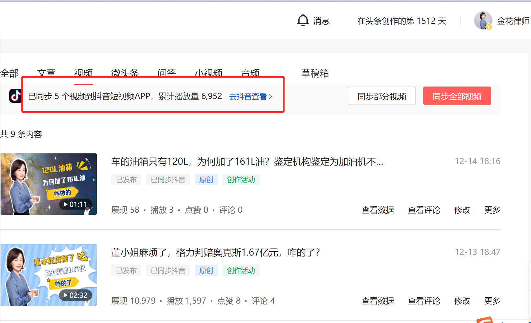 自媒体创作的路怎么样？今天来跟大家分享下日更15天的感想