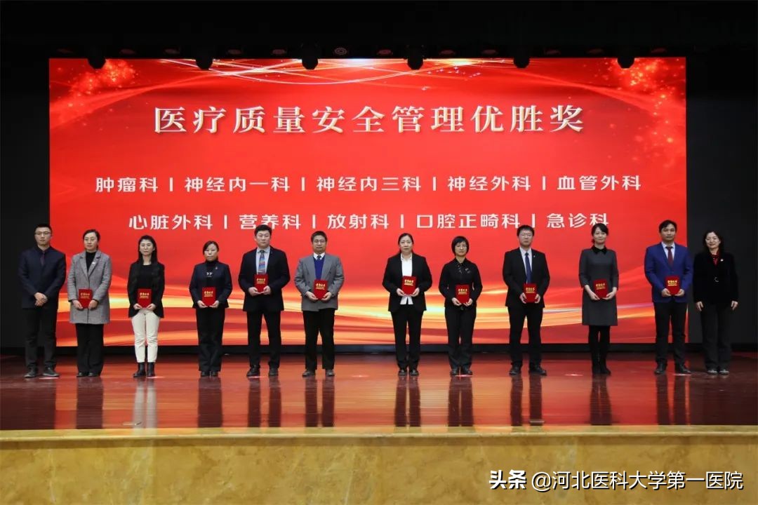 河北医大一院召开年度总结表彰暨2022年医院工作大会