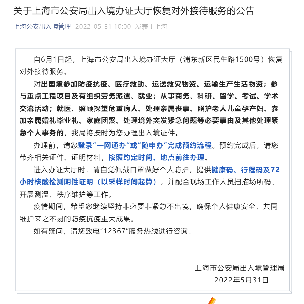 中国将有序增加国际航班，各国放宽入境政策，签证办理恢复