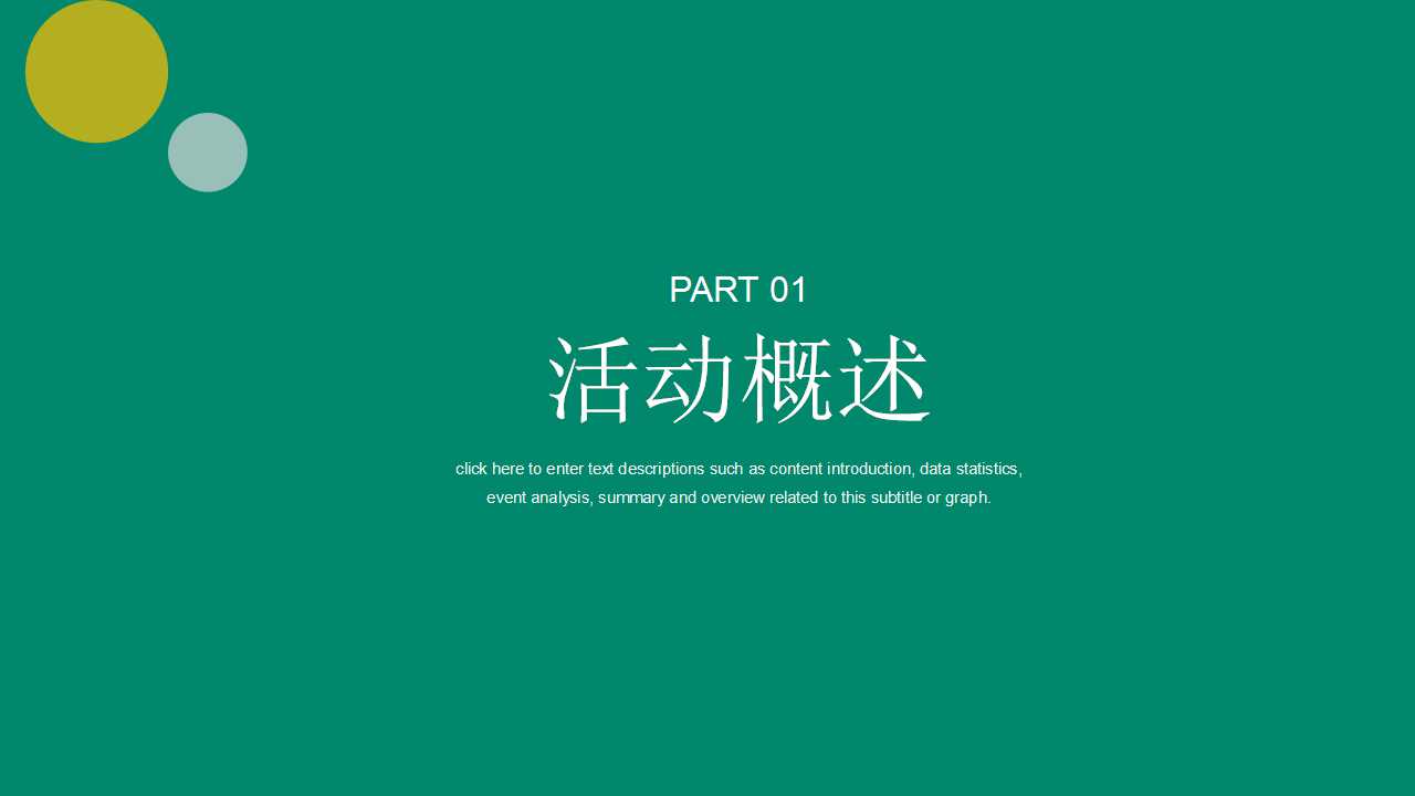 2022地产项目五月嗨玩季活动策划方案PPT