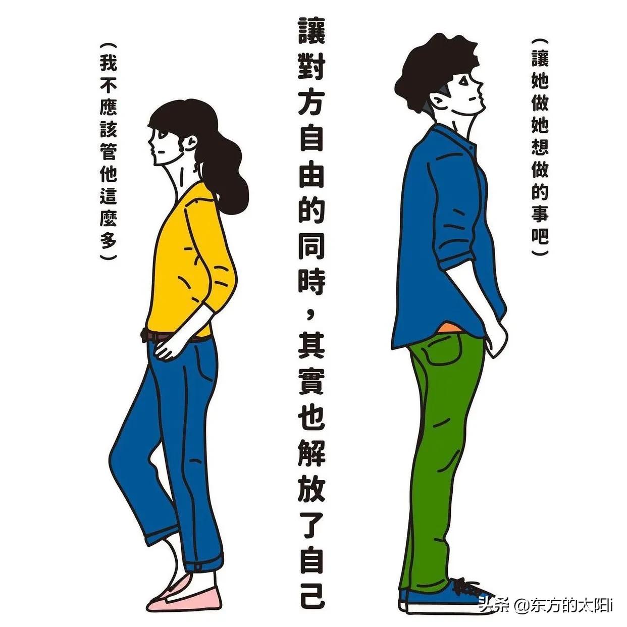 能跟你过一辈子的人（漫画）