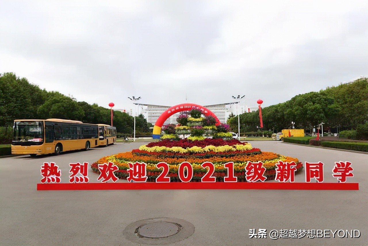 南京师范大学2021年江苏省各专业录取分数情况