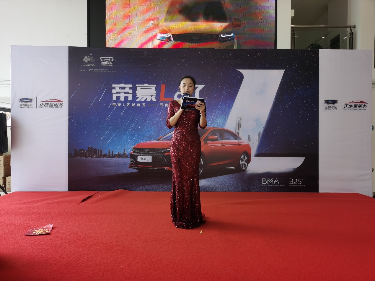 凝聚“中国能量”,吉利帝豪L品鉴会云南正能量站完美落幕