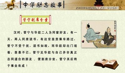 文言文阅读练习与赏析（一）《管宁割席》(管宁割席阅读答案)