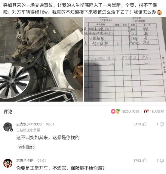 “本人姓连，宝宝快出生了该起个什么名字？”这届网友太坏了