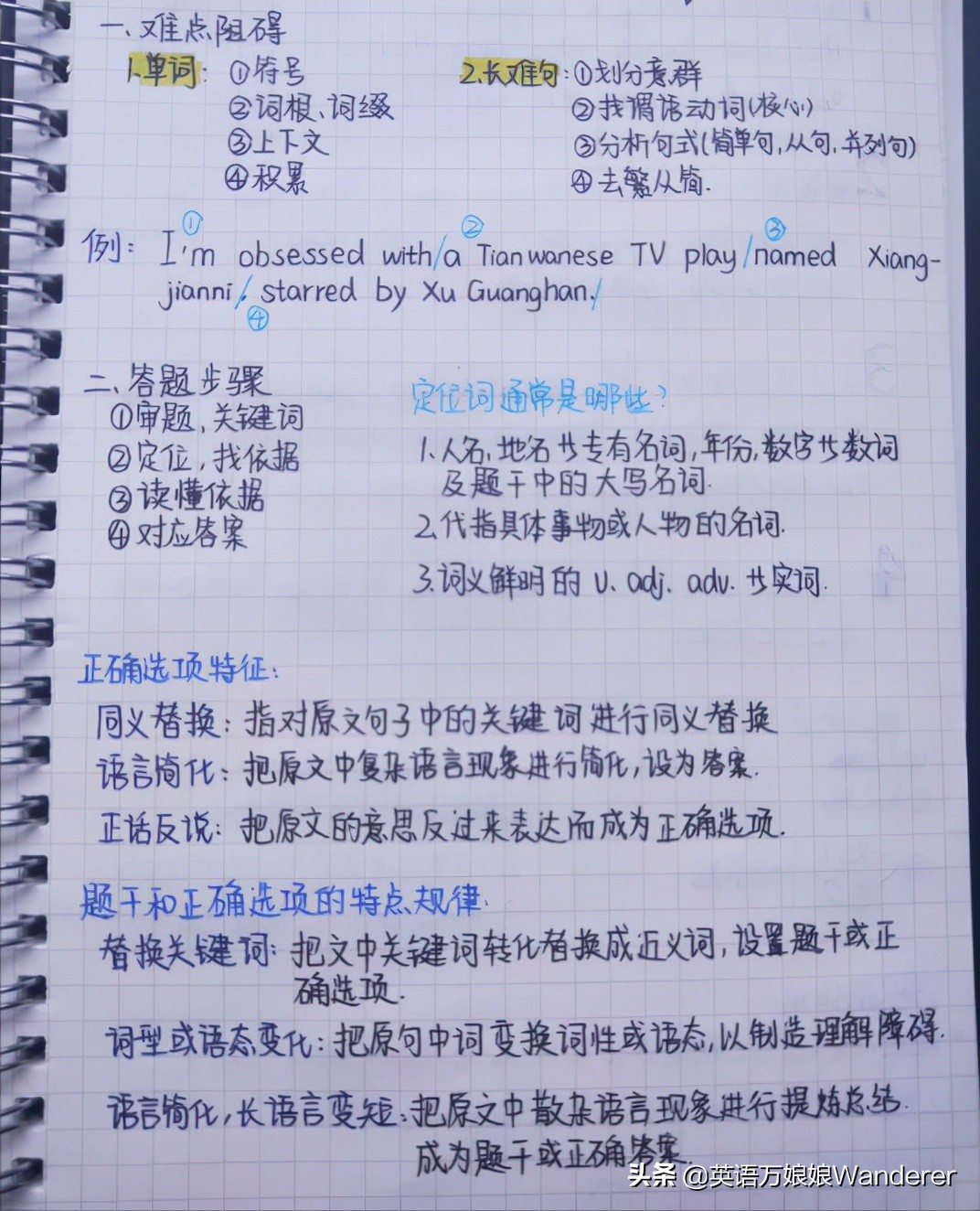 英语是孩子的短板，单词更是背一个忘一个…但调整方法后逆袭112
