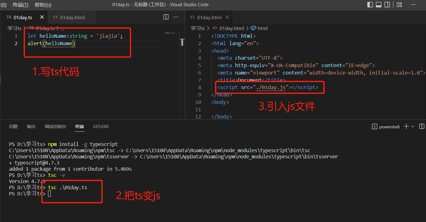 TypeScript学习——环境安装与运行