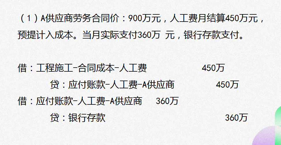建筑行业给大家的会计建议：建筑企业工程项目账务核算全流程