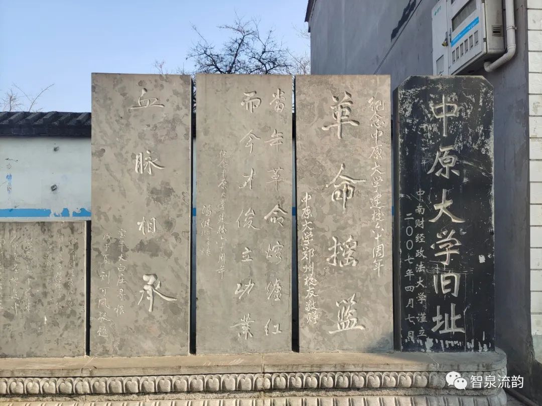 郭方向｜探访中原大学旧址