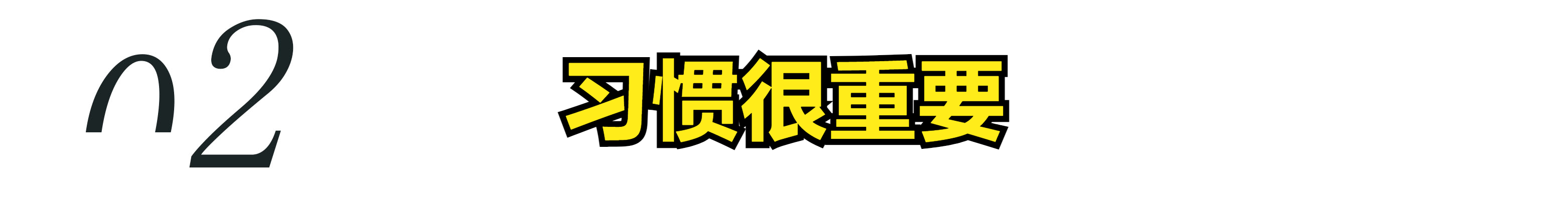 老年人為什麼會長老年斑？ 堅持做這3個好習慣，遠離老年斑