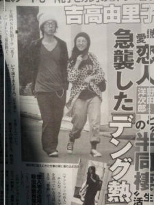 日媒封 花心女 全民情敌 吉高由里子 9任绯闻男友 天天看点