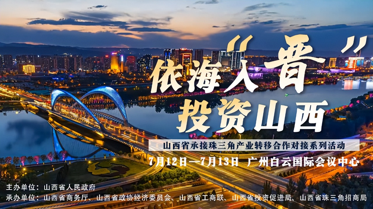 投资山西正当时！山西11市优势产业有哪些？一起了解