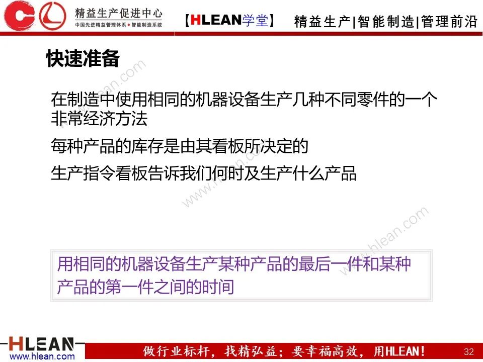 「精益學堂」TPS核心-準時化生產（JIT）