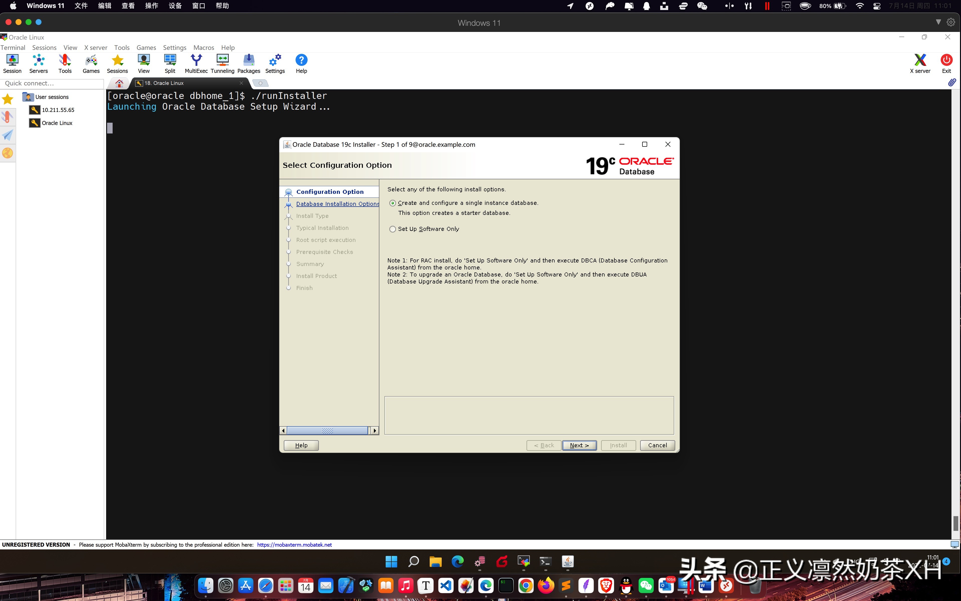 Oracle Linux 7 安装 Oracle 19C 第二部分