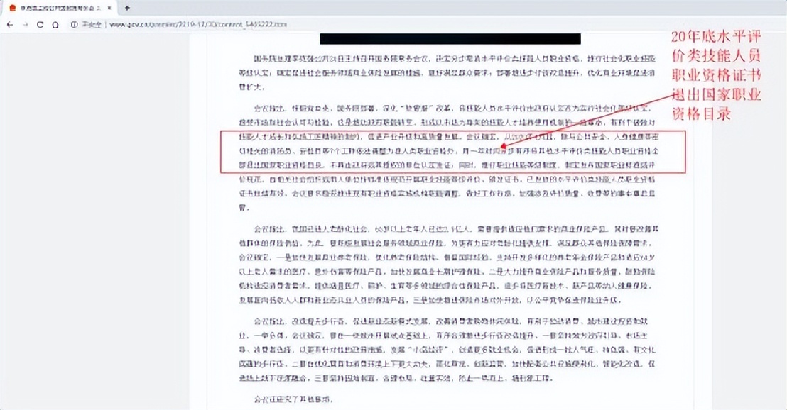 人力资源管理师证书有三种，哪种含金量最高？