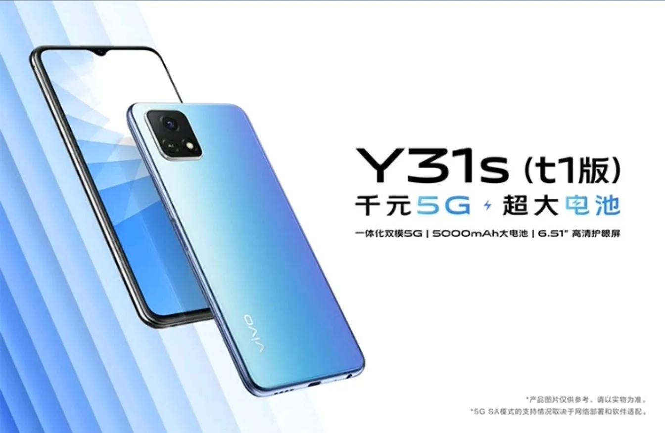 vivoa31多少钱一部各价位段机型推荐