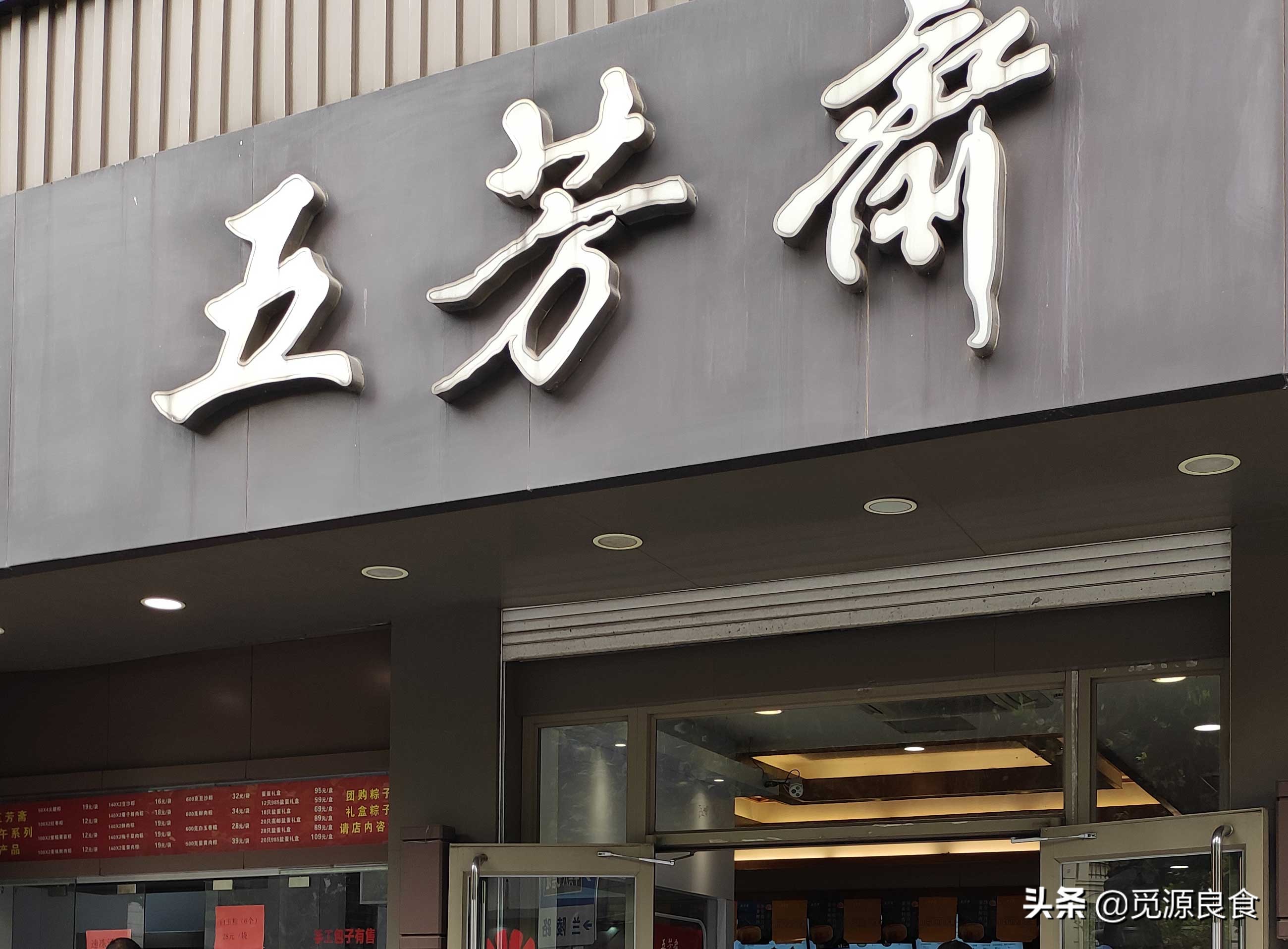 到武汉旅游，吉庆街附近的美食，在兰陵路老城区里解决一日三餐