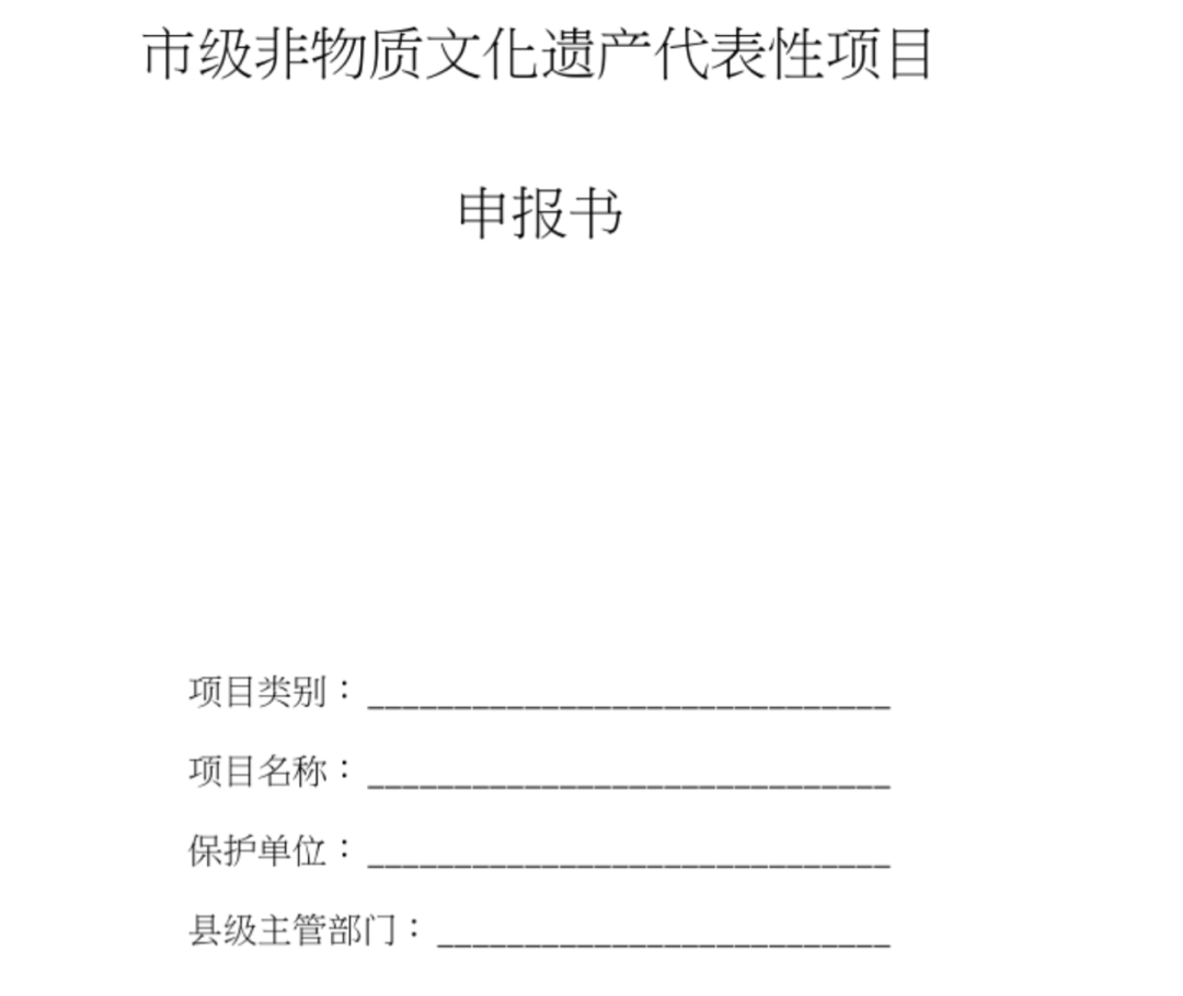 专业撰写申请非物质文化遗产资料！专业辅导拍摄视频剪辑