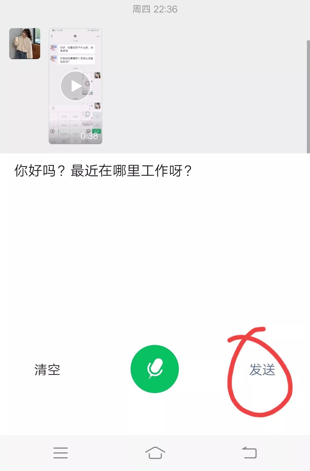 聊天打字慢，不会打字？这样操作，一分钟就能打出上百字