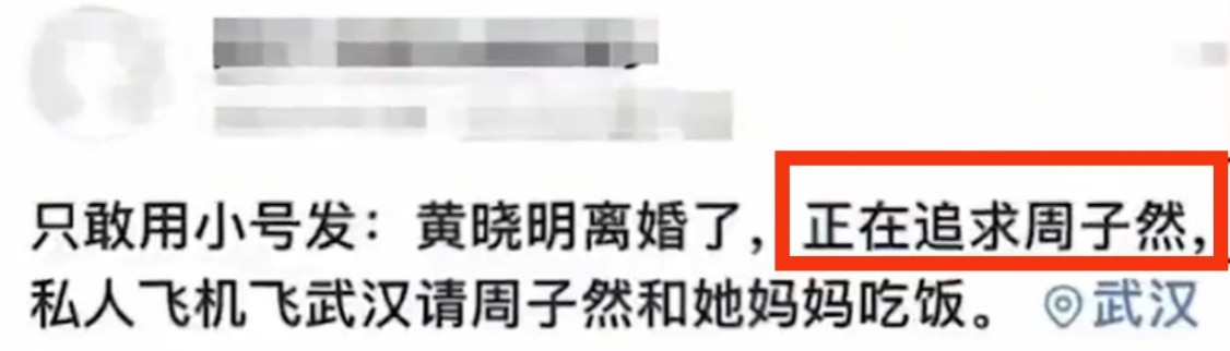 网曝baby离婚后与富商约会,女方晒拿玫瑰美照,霸气回怼谣言