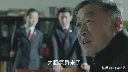 《人民的名义》能成为“剧王”，这15位国家一级演员功不可没