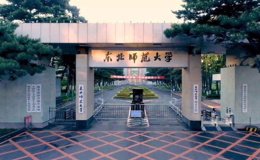师范类高校排名大洗牌，北师大成功摘夺桂冠，东北师大惨遭滑铁卢