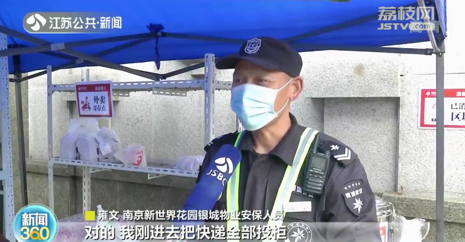 南京：小区物业新增17项免费服务 包括作业打印、宠物喂养