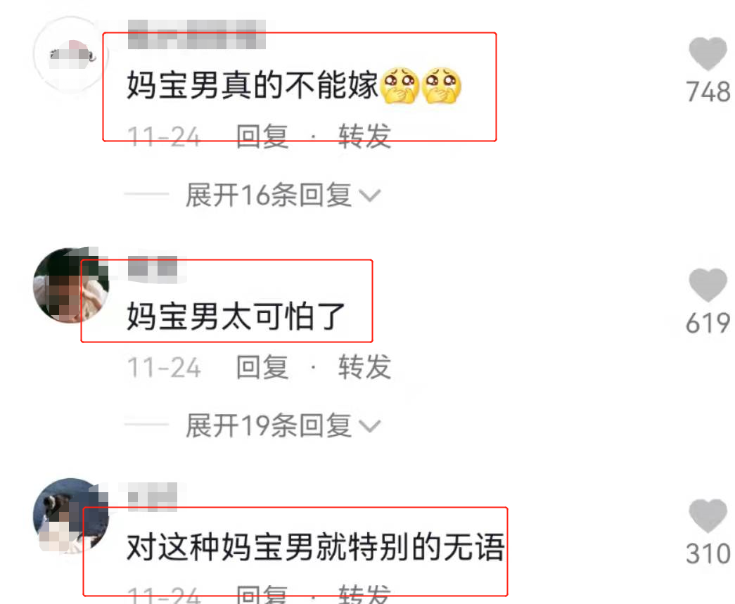 《女心理师》：提醒女孩子们嫁人别嫁“妈宝男”，如何辨别