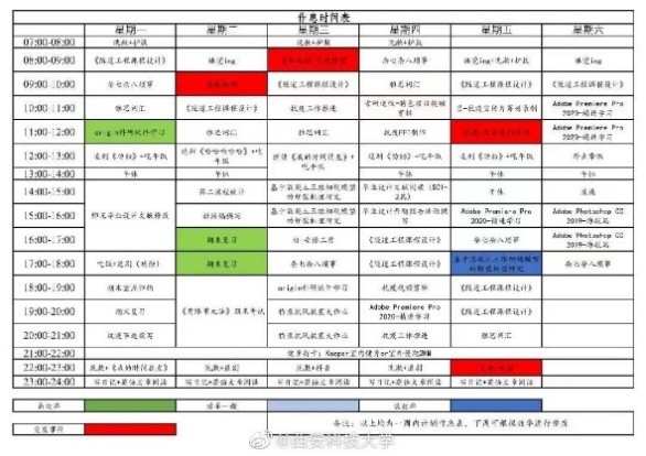 西安学霸“封校作息表”曝光，密密麻麻，排到凌晨！网友：佩服