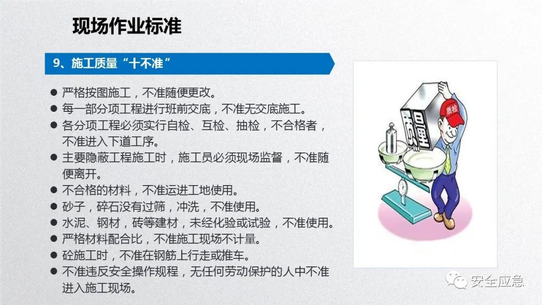 什么是三级安全教育？最全总结合集