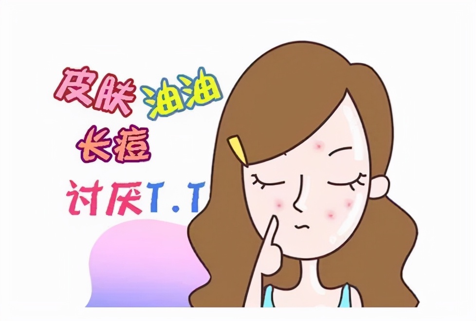 你知道为什么你的脸上总是这么多油吗?原因在这里